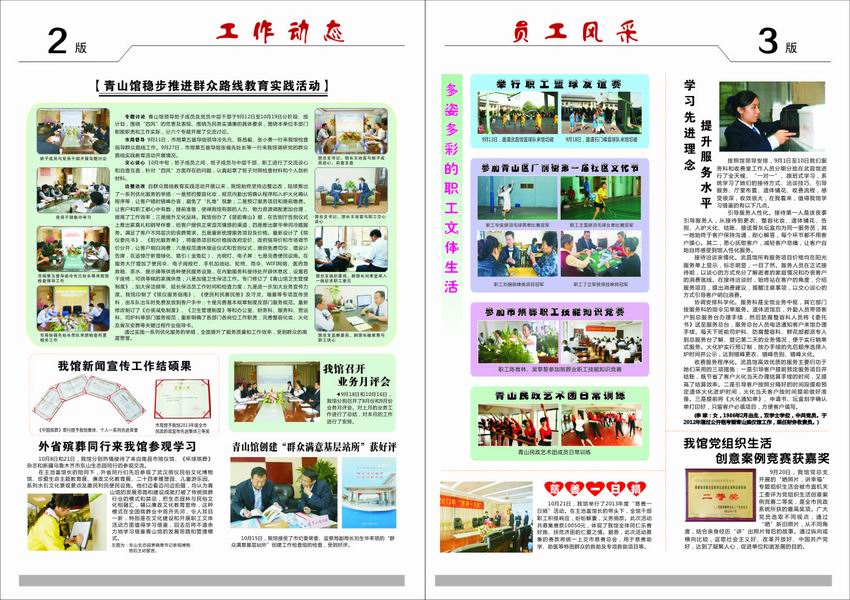 楚韵青山第2期