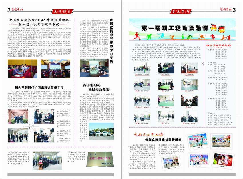 楚韵青山第9期