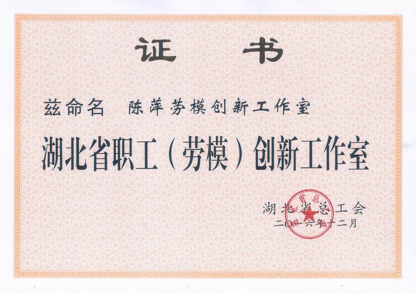 荣誉录