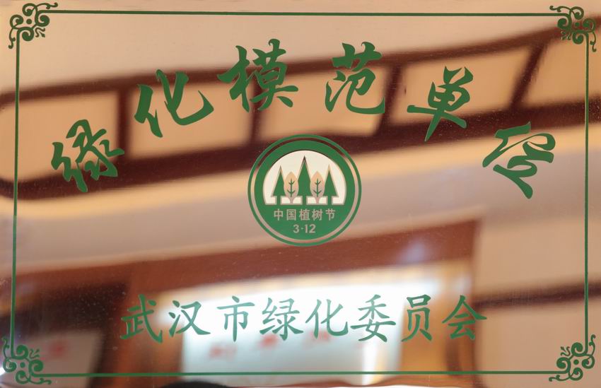 荣誉录