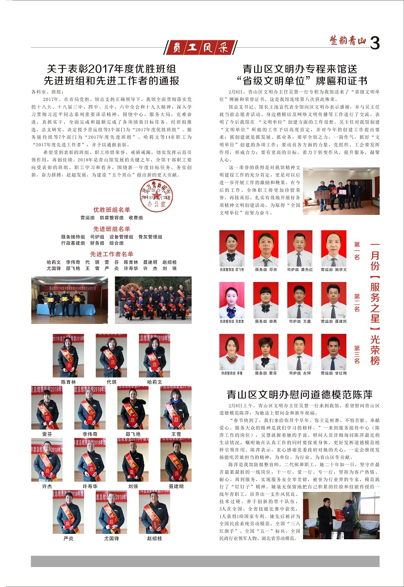 楚韵青山第28期3